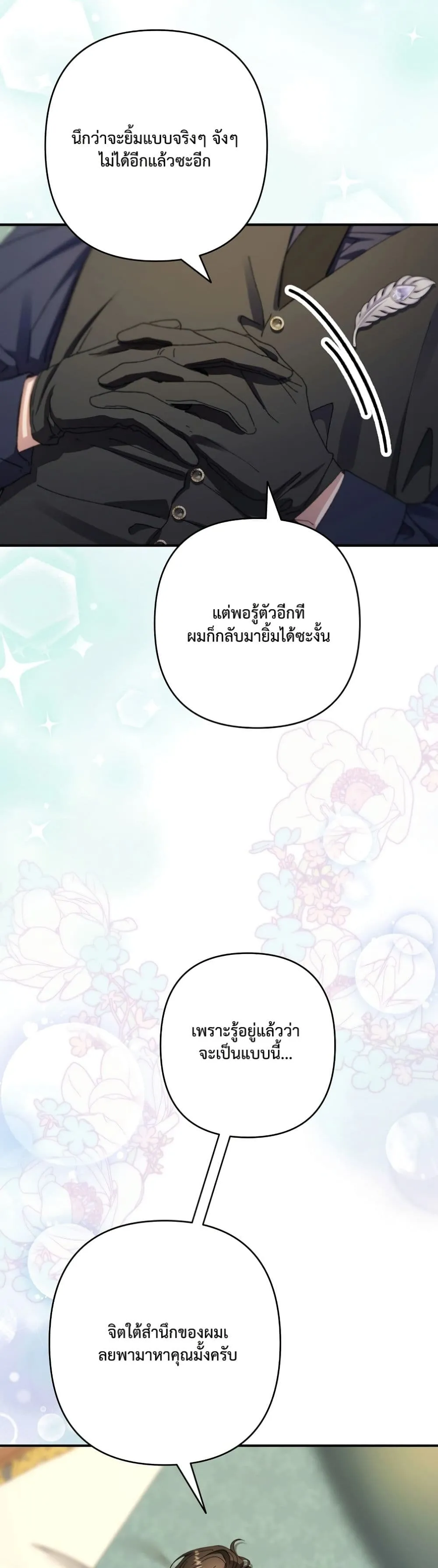 Manga-lc-com อ่านมังงะ อ่านการ์ตูน ออนไลน์ ฟรี I Faked a Pregnancy, but My Husband Returned ตอนที่ 1 2 3 4 5 6 7 8 9 10 11 12 13 14 ฟรี ไม่มีโฆษณา Manga-lc - อ่าน มังงะ อ่าน การ์ตูน ออนไลน์ อ่านมังงะ ฟรี