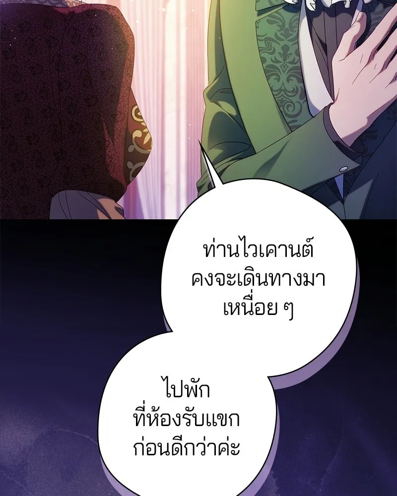 ถ้าเป็นนางร้าย ขอตายดีกว่า ตอนที่ 69 รูปที่ 109