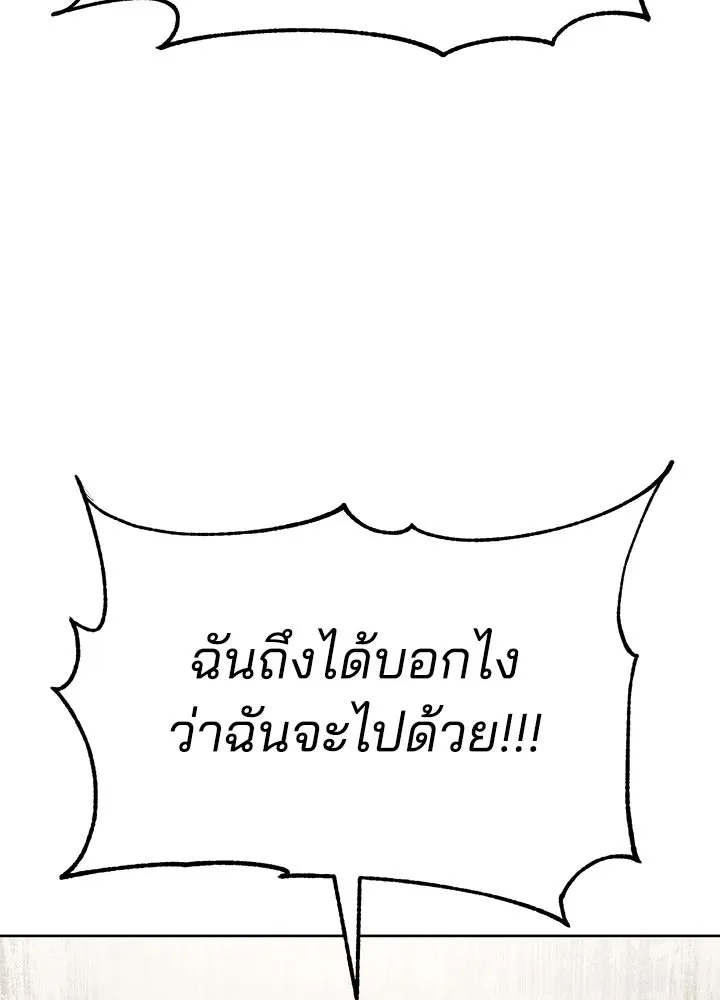 กฎเหล็กบ้านสายลับ ตอนที่ 38 รูปที่ 110