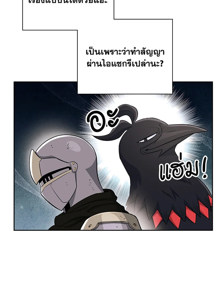 พลทหารโครงกระดูกผู้ม ตอนที่ 135 รูปที่ 63