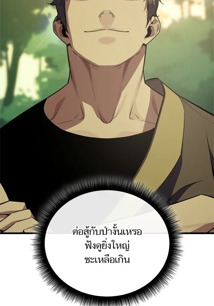 เริ่มเกมพร้อม 13 คุณสมบัติลับ ตอนที่ 13 รูปที่ 35
