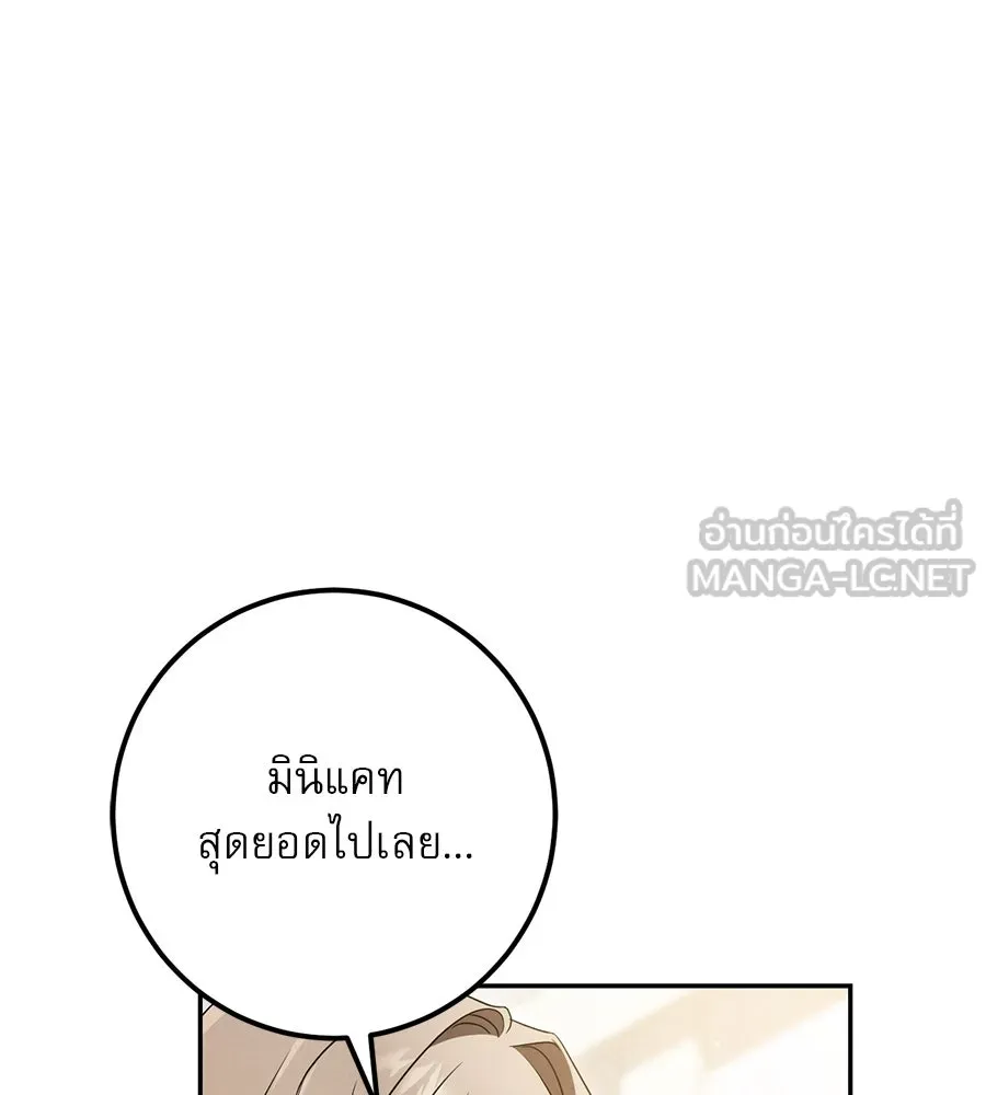 เรือนจำรัก ตอนที่ 22 รูปที่ 84