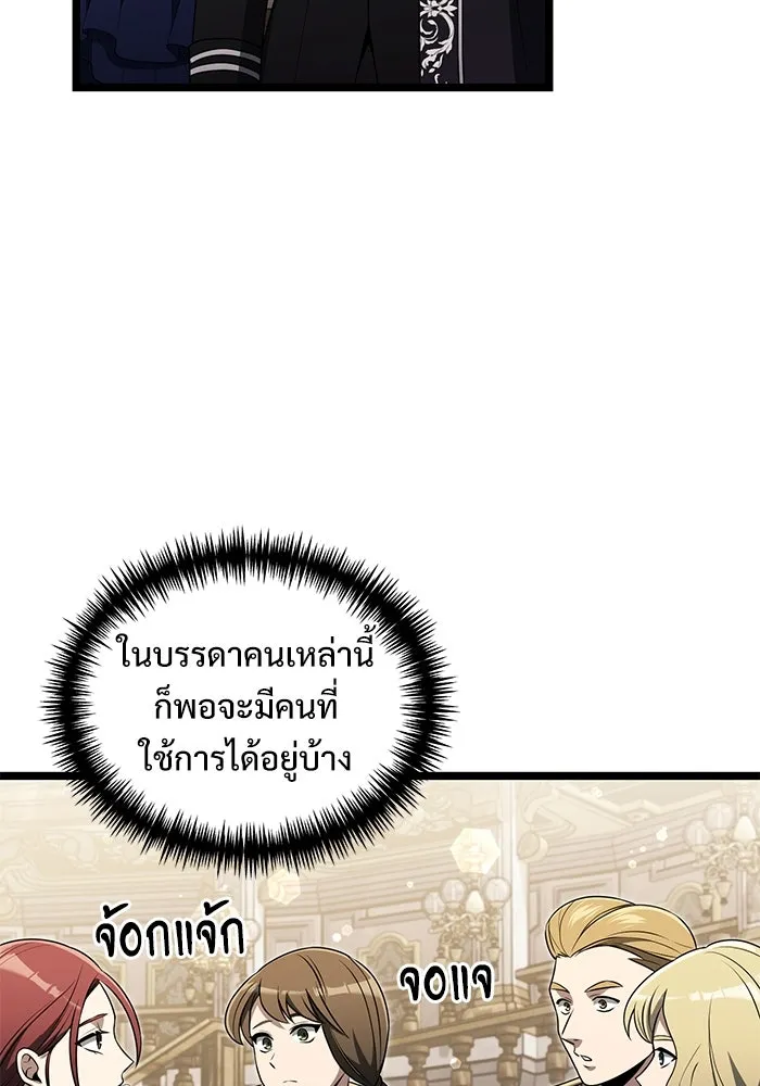 อัศวินดำล่าท้าเวลา ตอนที่ 37 รูปที่ 70