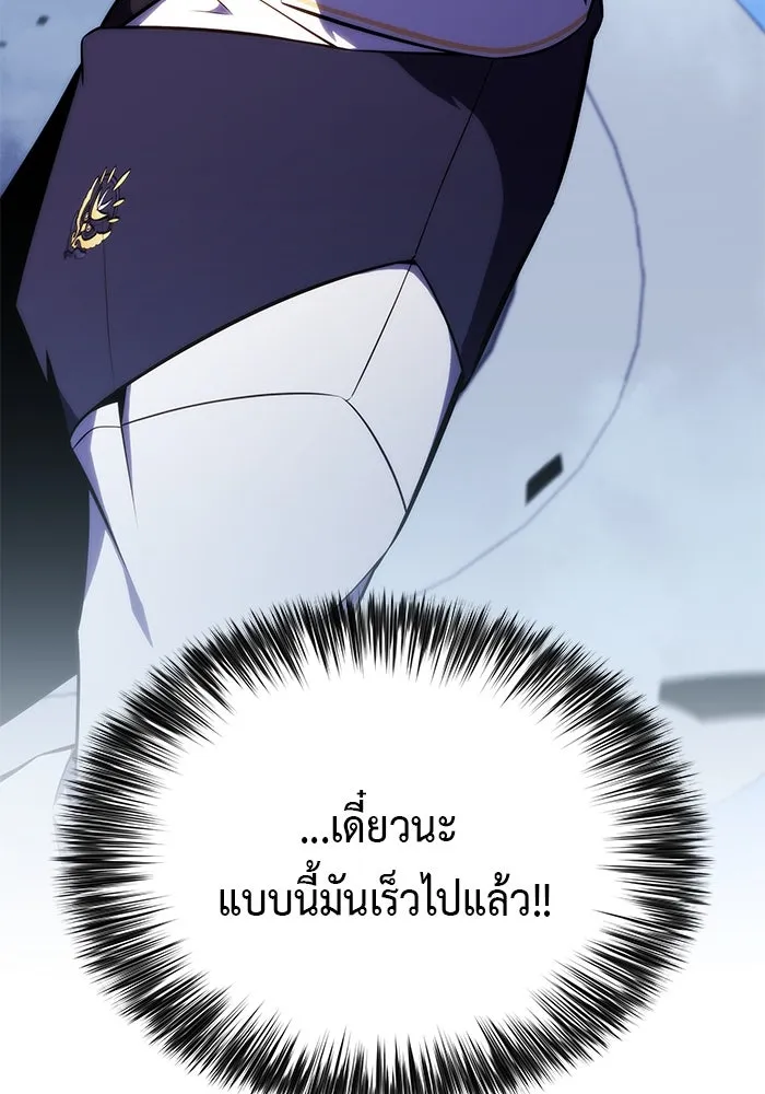 ลูกชายคนเล็กของดยุกคือมือสังหาร ตอนที่ 22 รูปที่ 116