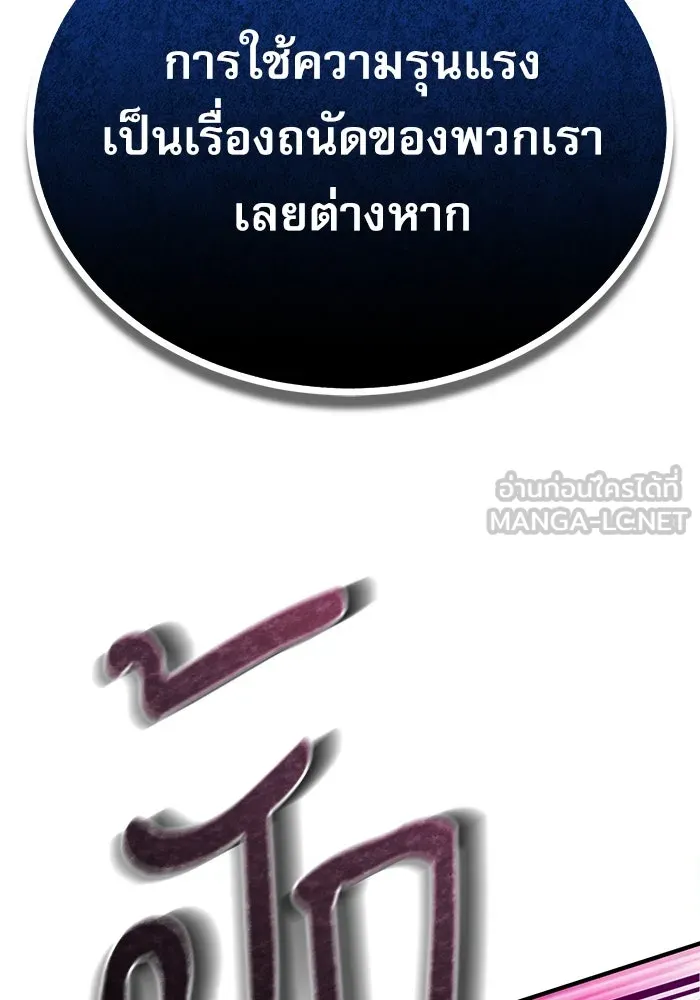 ศาสตราจารย์จำเป็นแห่งอะคาเดมี ตอนที่ 76 รูปที่ 45