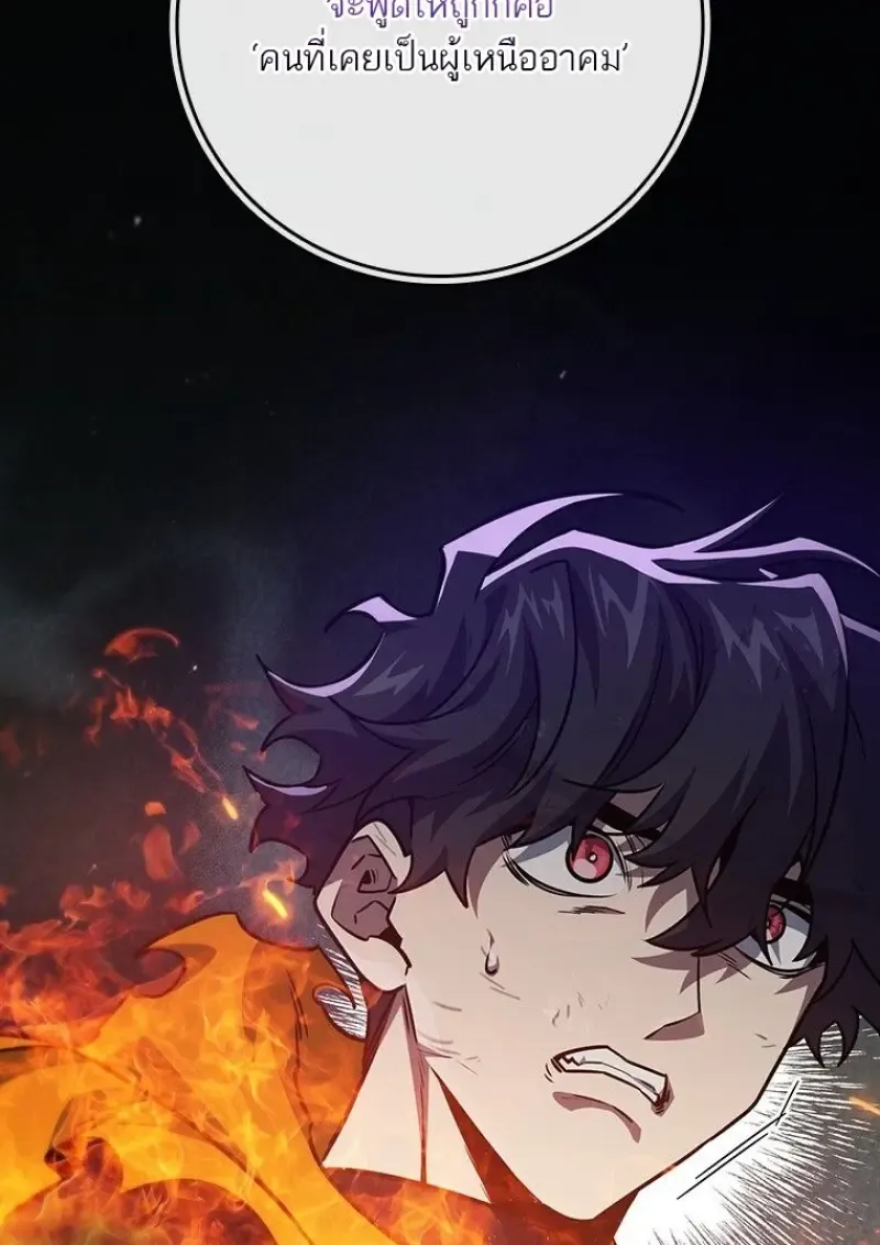 Dragon-Devouring Mage ย_อนเวลาจอมเวทย_กล_นม_งกร ตอนที่ ตอนที่ 129 รูปที่ 2