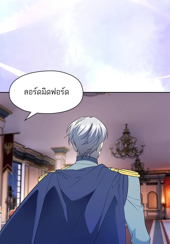 หวานใจสุดโหดโหมดเชื่อง ตอนที่ 70 รูปที่ 91