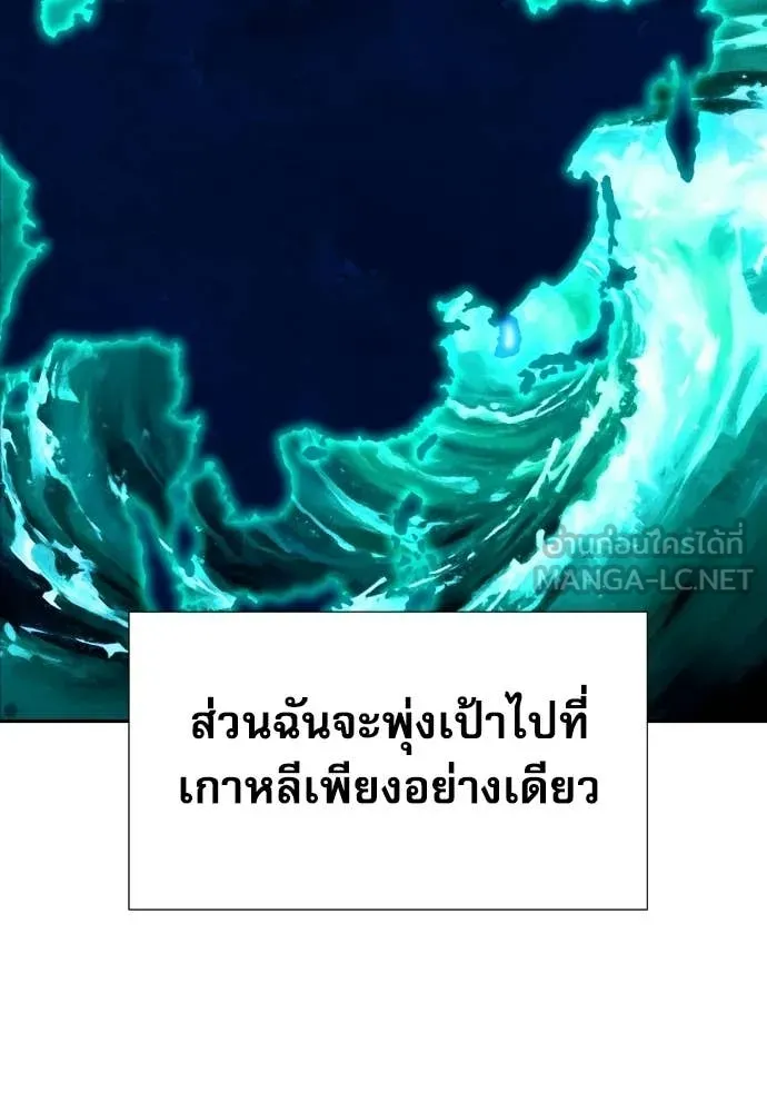 หลานอัจฉริยะ ตอนที่ 78 รูปที่ 107