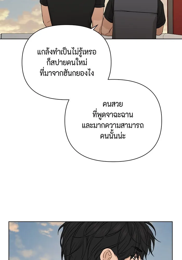 เพียงรุ่งอรุณ ตอนที่ 37 รูปที่ 40