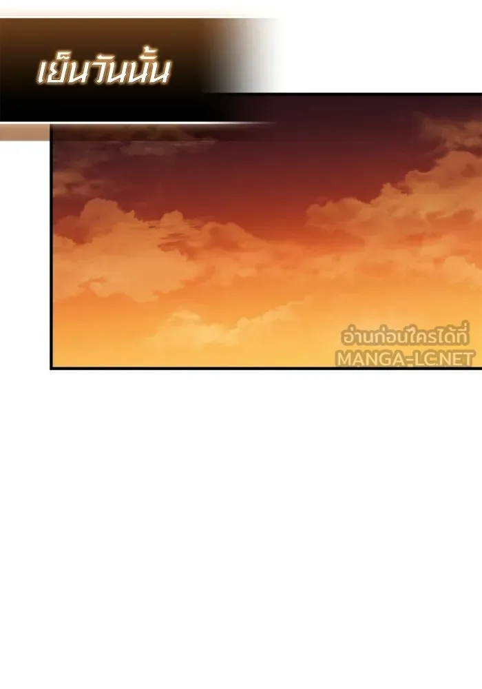 พลิกชะตาคว้าไอเทมระดับเทพ ตอนที่ 59 ลิมิต เบรกเกอร์ (1) รูปที่ 24