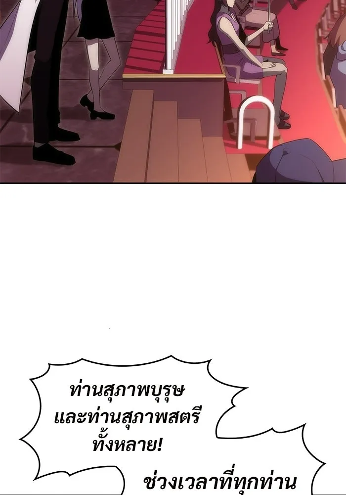 ผู้เล่นหน้าใหม่เลเวลแมกซ์ ตอนที่ 35 แบล็กมาร์เก็ต (3) รูปที่ 98