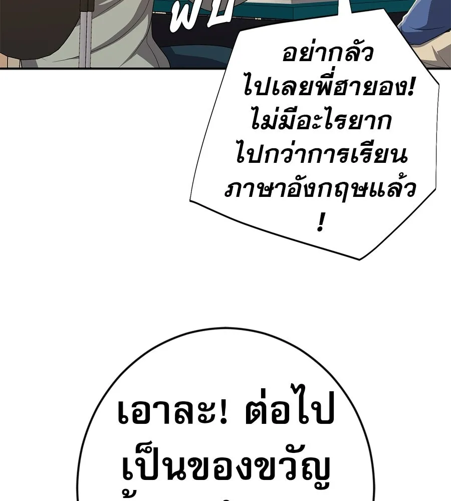 คอลเซ็นเตอร์เปลี่ยนชีวิต ตอนที่ 79 หัตถ์แห่งไมดาส รูปที่ 190