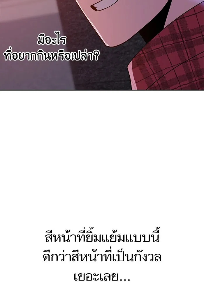 โชคชะตานำพารัก ตอนที่ 41 อีกนิด รูปที่ 116