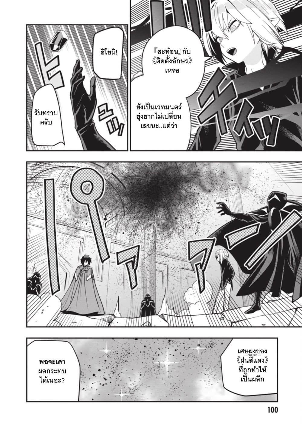 Manga-lc-com อ่านมังงะ อ่านการ์ตูน ออนไลน์ ฟรี Konjiki no Moji Tsukai – Yuusha Yonin ni Makikomareta Unique ตอนที่ 1 2 3 4 5 6 7 8 9 10 11 12 13 14 ฟรี ไม่มีโฆษณา Manga-lc - อ่าน มังงะ อ่าน การ์ตูน ออนไลน์ อ่านมังงะ ฟรี