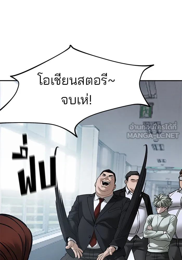 เลวฟาดเลว ตอนที่ 192 รูปที่ 120