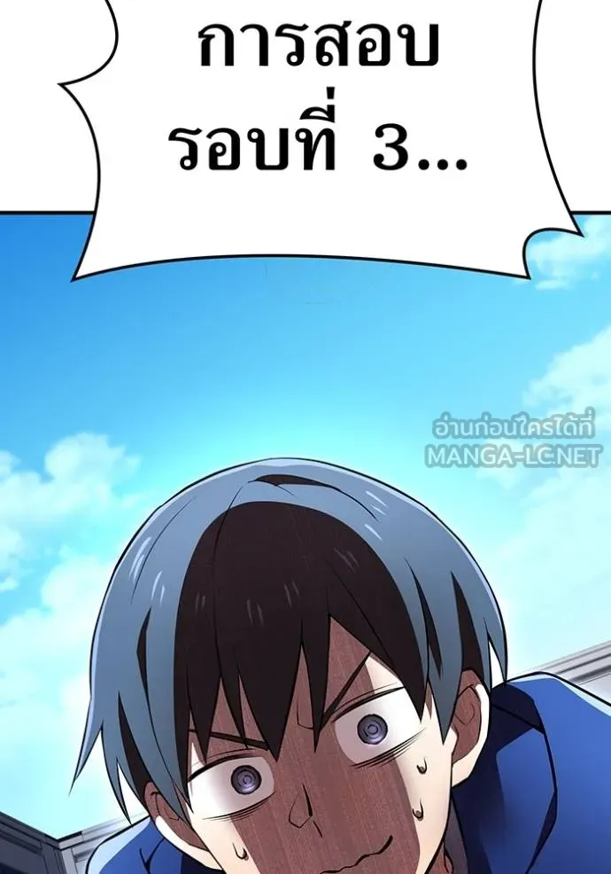 ฮันเตอร์สกิลโกง ตอนที่ 32 รูปที่ 90