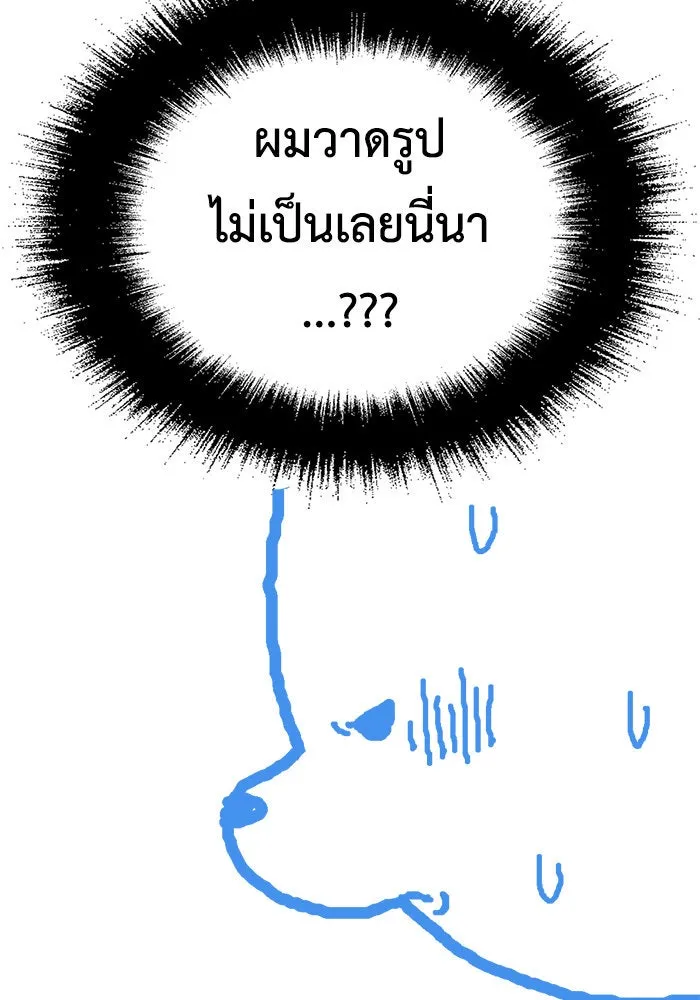 ช่วยเปลี่ยนฉันที ตอนที่ รีวิวของนักเขียน-ลีจีโฮ รูปที่ 47