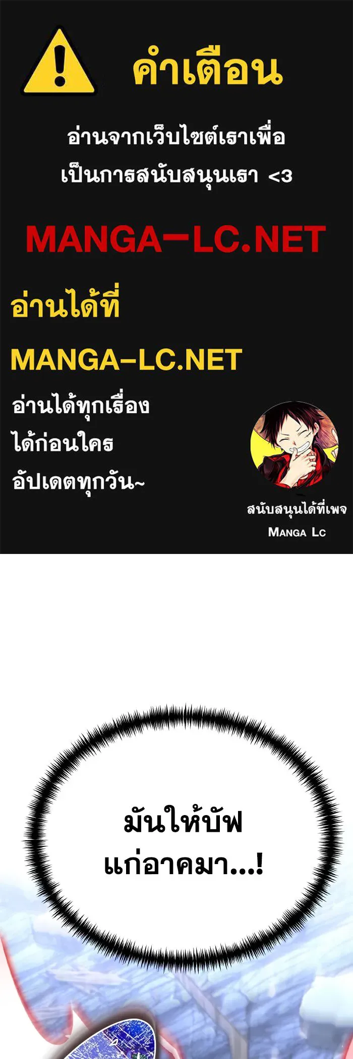 การแข่งขันของผู้เกิดใหม่ ตอนที่ 84 รูปที่ 1