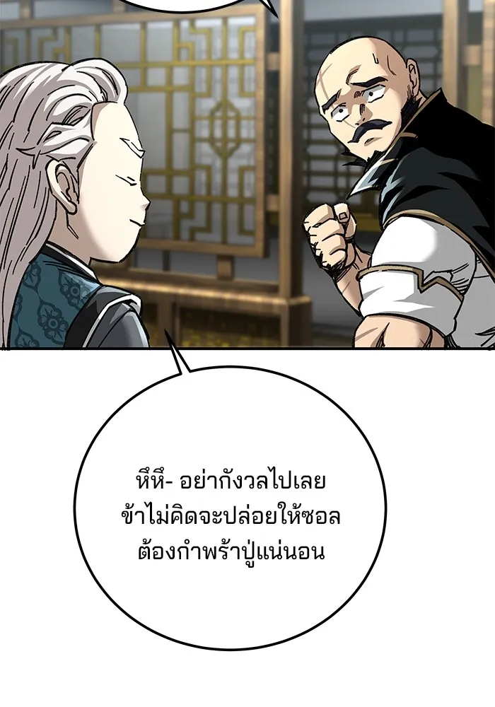 คุณปู่จอมยุทธกับหลานสาวสุดแกร่ง ตอนที่ 45 รูปที่ 65