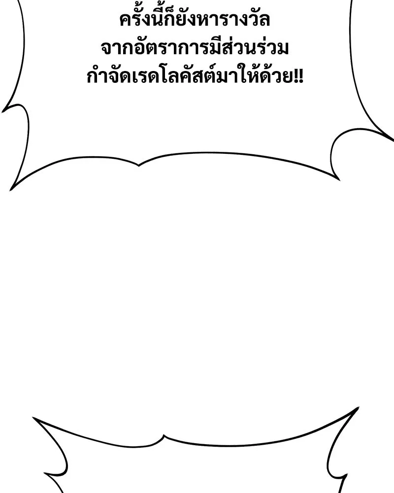 ปลูกผักพิชิตหอคอย ตอนที่ 71 รูปที่ 22