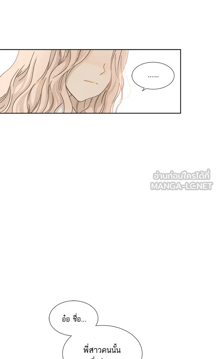 ฉันมันร้าย หรือเพราะโลกไม่น่ารัก ตอนที่ 15 รูปที่ 6