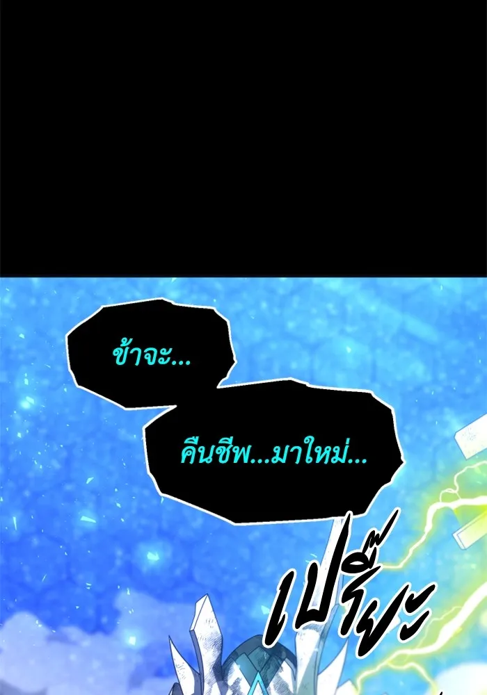 อดีตบอสหอคอย ตอนที่ 52 รูปที่ 28