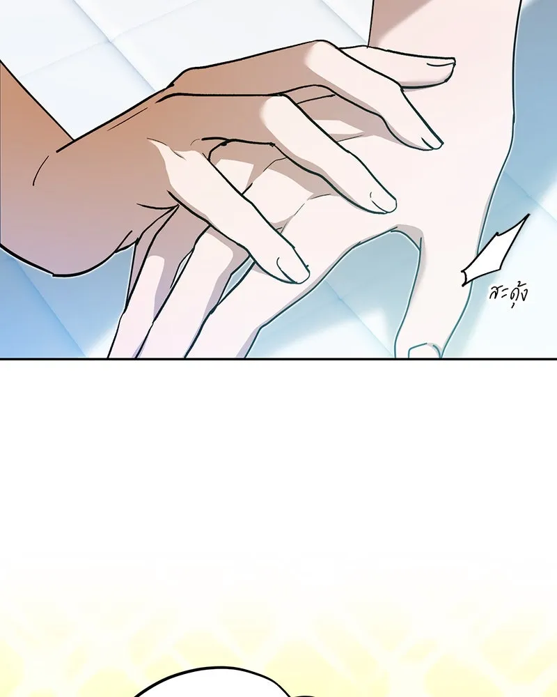 ย้อนเวลามาเป็นมักเน่ ตอนที่ 20 รูปที่ 19