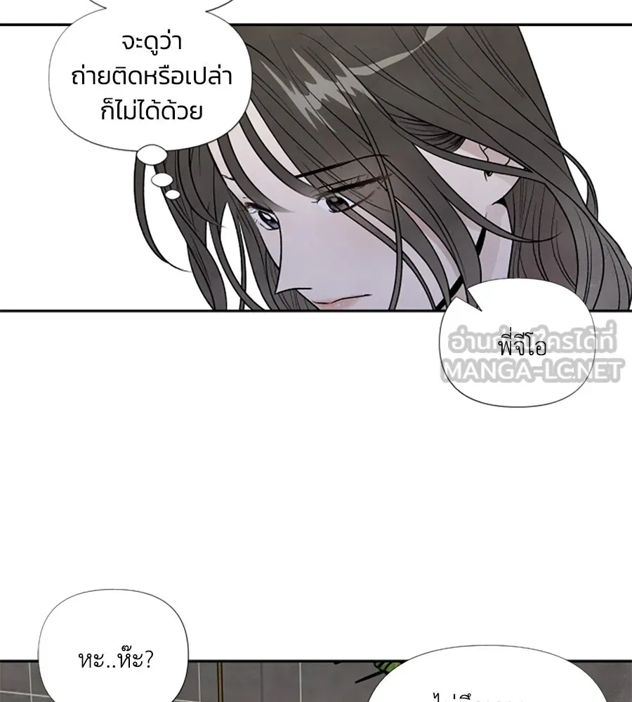 เหตุผลของคนไม่อยากอยู่ ตอนที่ 57 รูปที่ 57