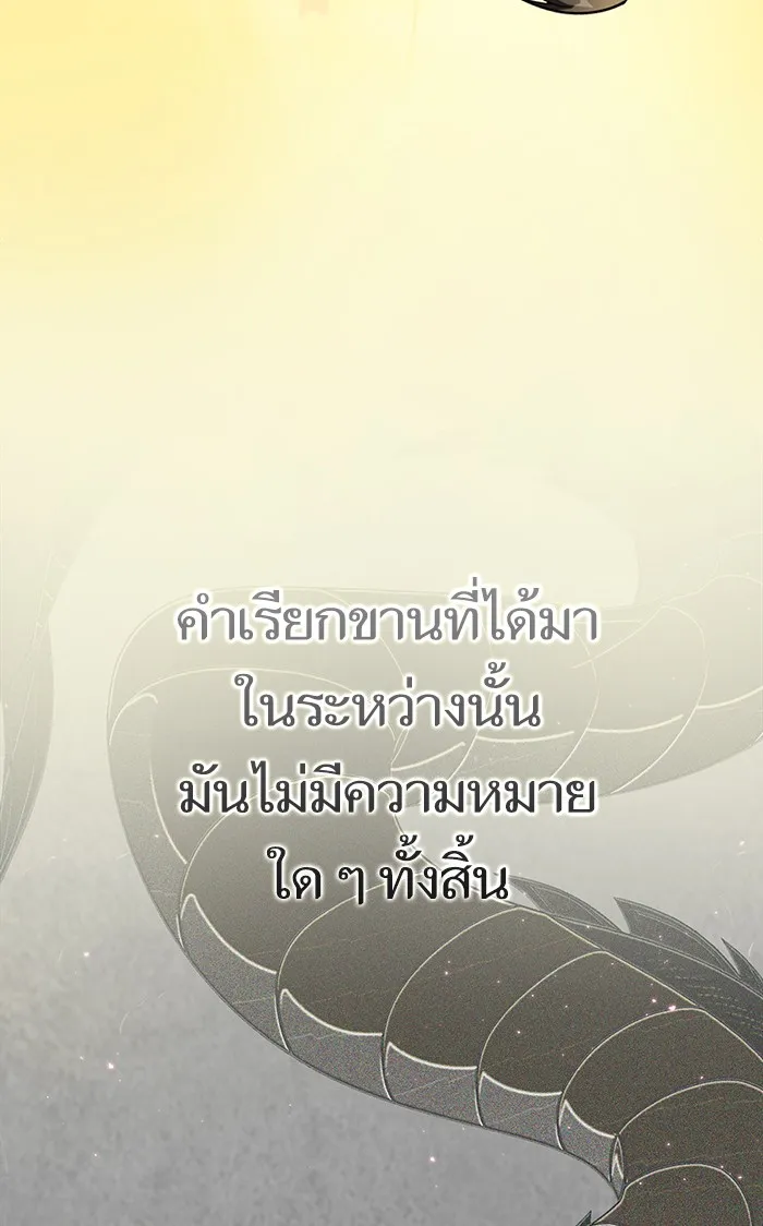 ผู้เล่นขั้นเทพแห่งหอคอยฝึกสอน ตอนที่ 48 รูปที่ 7
