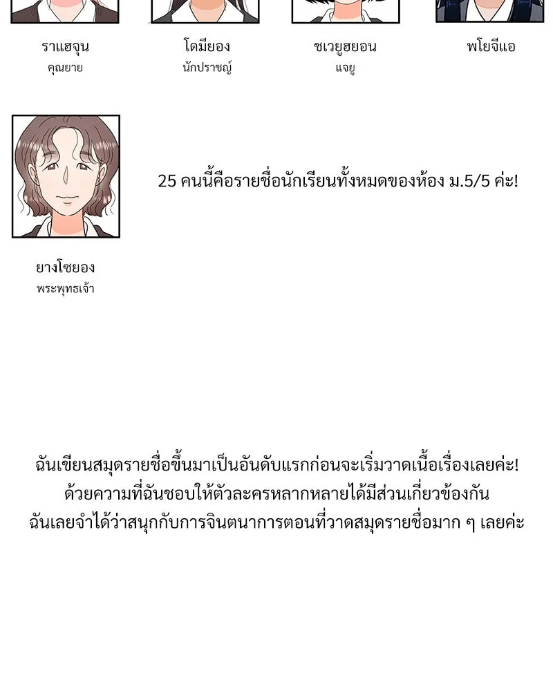 Pyramid Game เกมพีระมิด ตอนที่ q&a รูปที่ 11