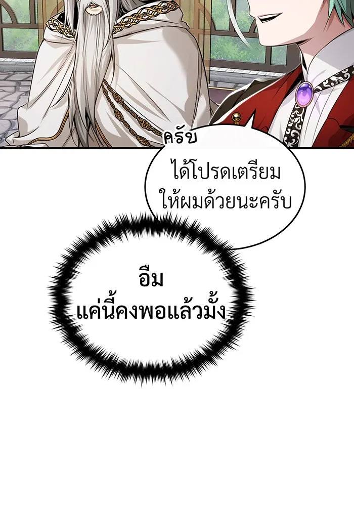 จอมเวทเกิดใหม่ในรอบ 66666 ปี ตอนที่ 96 รูปที่ 47