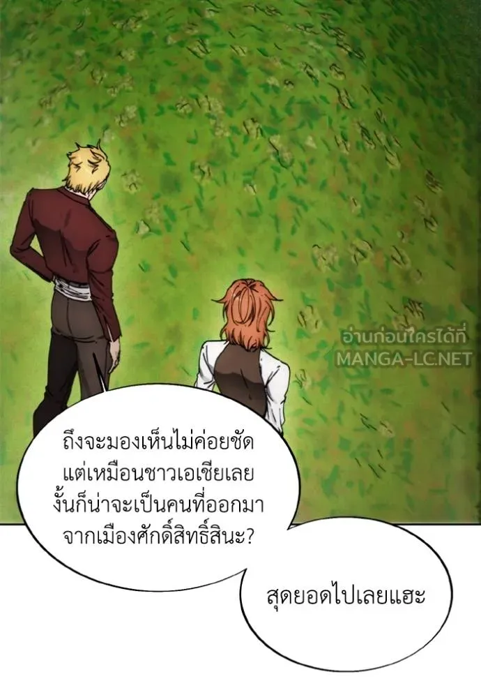 ศึกชิงบัลลังก์เทพเจ้ ตอนที่ 169 รูปที่ 53