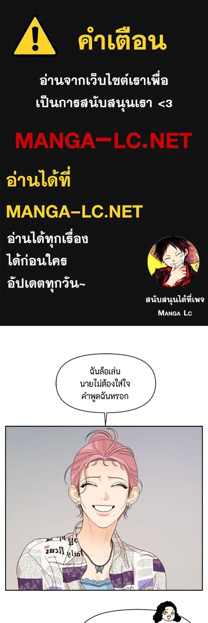 จริง ๆ แล้ว โอบารัมน่ะ… ตอนที่ 72 รูปที่ 1