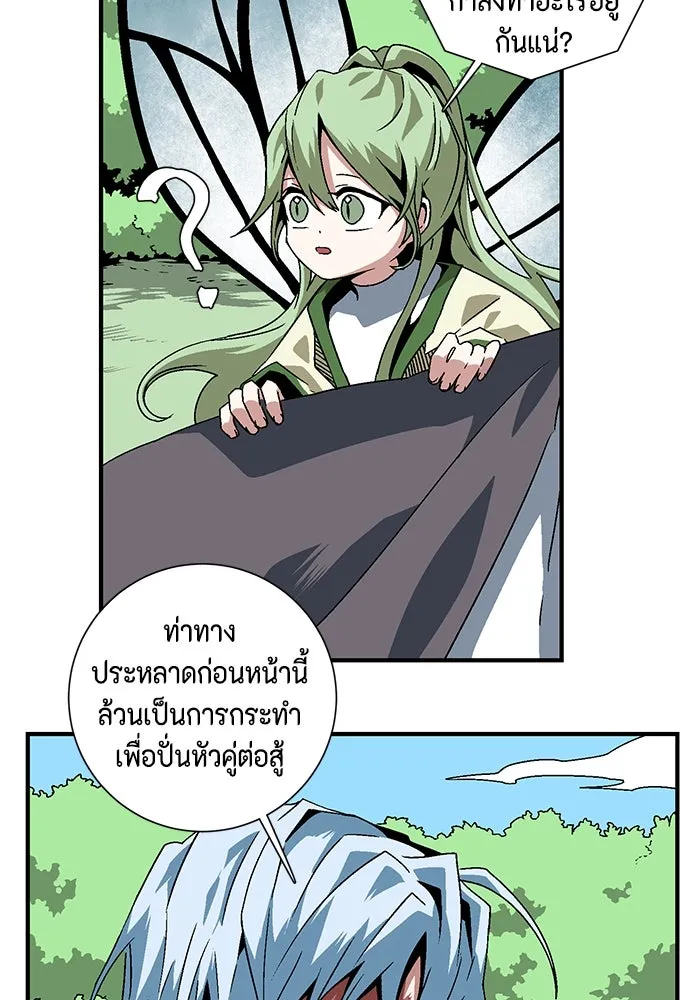 หนึ่งก้าวสู่เจ้ามาร ตอนที่ 27 ราชา (2) รูปที่ 64