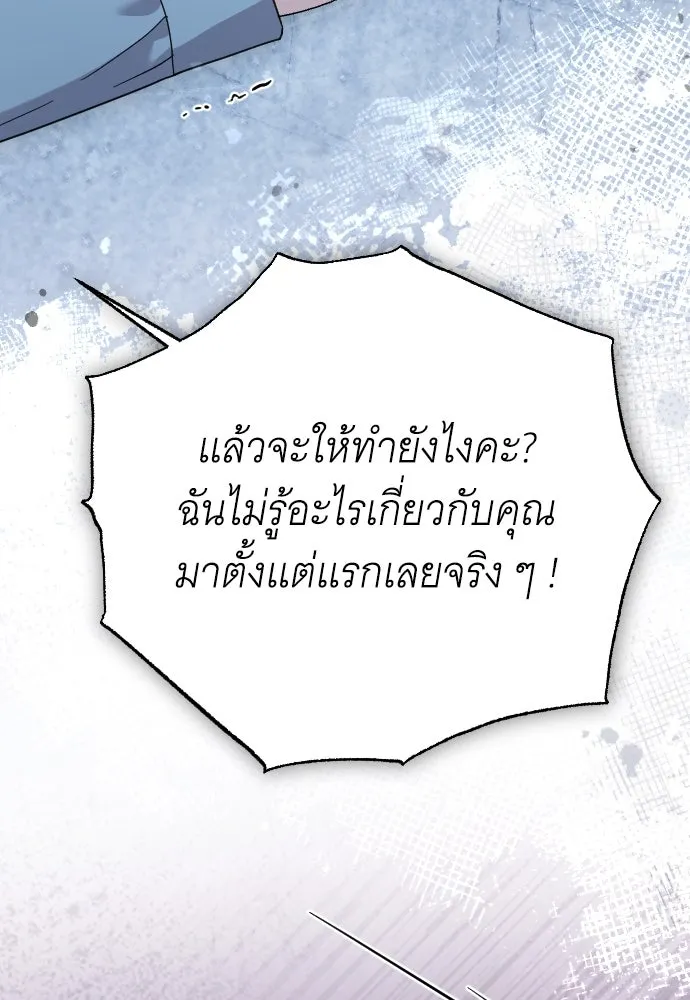 จำเลยหัวใจ ตอนที่ 44 รูปที่ 124