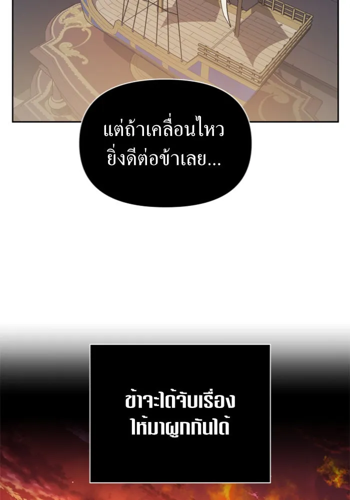 ชิงชีวิตพลิกลิขิตชะตา ตอนที่ 108. ผลตอบแทนสูง ย่อมมีความเสี่ยง รูปที่ 113