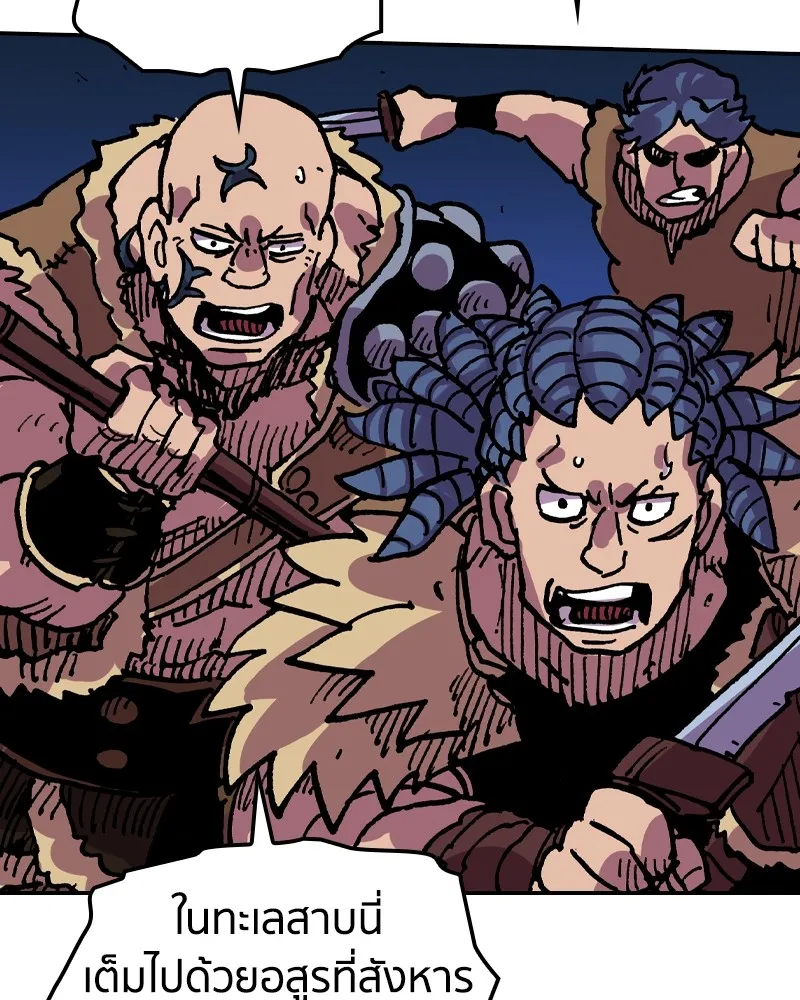 เคลวาเทส อสูรจอมราชัน ตอนที่ 14 การพบเจอกับเวทมนตร์ (2) รูปที่ 65