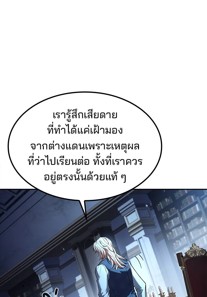 ครัวจอมเวท ตอนที่ 61 รูปที่ 74