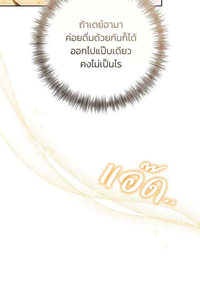 ย้อนเวลาพลิกชะตาทายาท ตอนที่ 58 รูปที่ 19