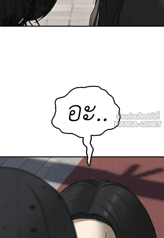 ผู้กล้าฝ่า ตอนที่ 46 รูปที่ 18