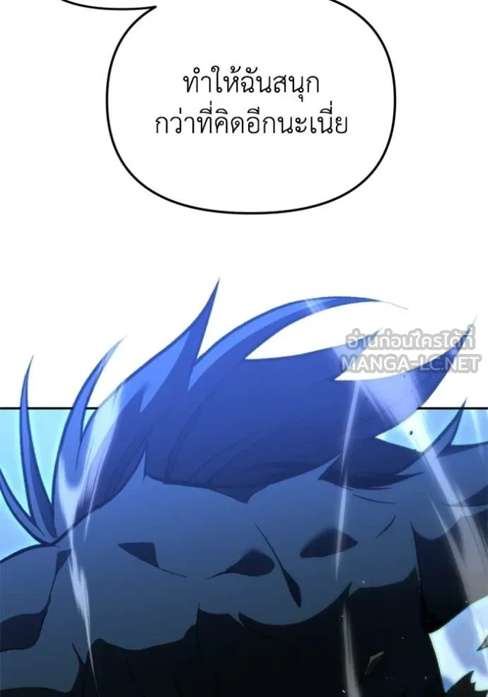 อดีตบอสหอคอย ตอนที่ 129 รูปที่ 48