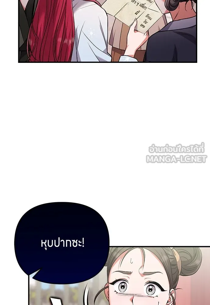 ข้าเนี่ยนะเป็นพระสนม ตอนที่ 3 ทำอย่างว่า รูปที่ 33
