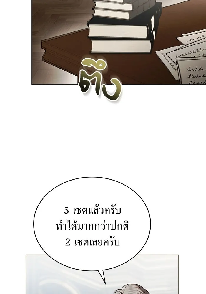 กู้ชีวิตลิขิตท่านเอิร์ล ตอนที่ 61 รูปที่ 5