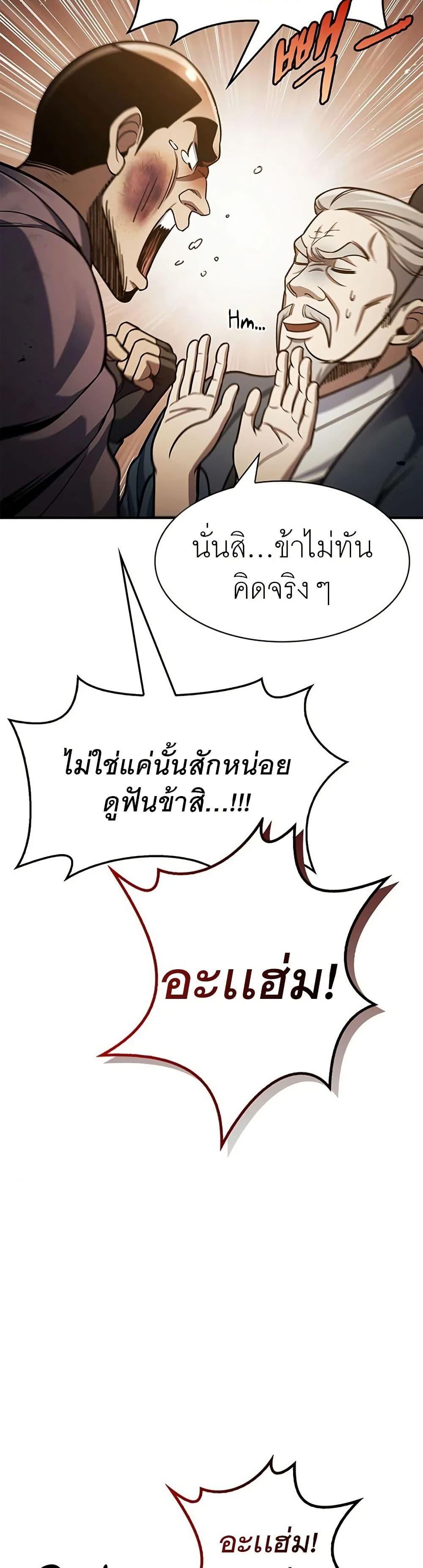 Manga-lc-com อ่านมังงะ อ่านการ์ตูน ออนไลน์ ฟรี Heavenly Grand Archive’s Young Master ตอนที่ 1 2 3 4 5 6 7 8 9 10 11 12 13 14 ฟรี ไม่มีโฆษณา Manga-lc - อ่าน มังงะ อ่าน การ์ตูน ออนไลน์ อ่านมังงะ ฟรี