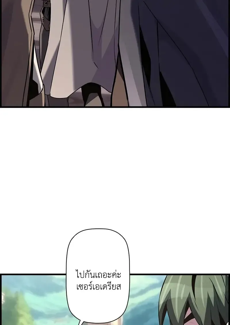 Necromancer_s Evolutionary Traits ตอนที่ ตอนที่ 94 รูปที่ 69