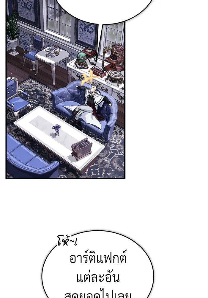 จอมเวทเกิดใหม่ในรอบ 66666 ปี ตอนที่ 63 รูปที่ 35