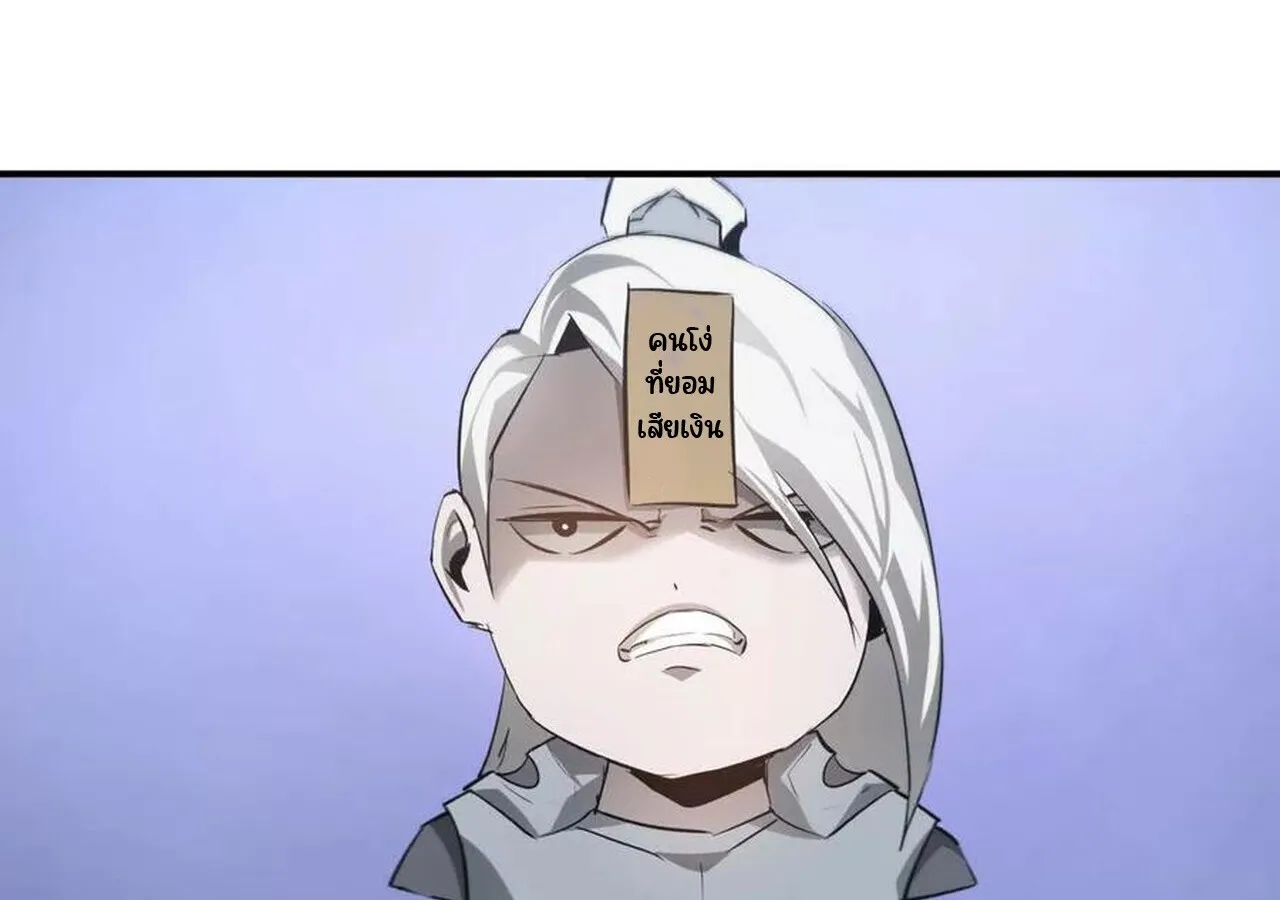 Unparalleled in the Online Gaming World ยอดคน ณ โลกออนไลน_ ตอนที่ ตอนที่ 31 รูปที่ 74