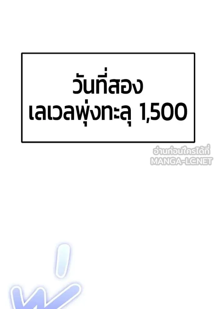 +99 ท่อนไม้ ตอนที่ 173 รูปที่ 33