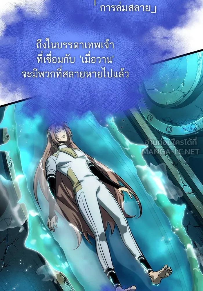 หลังวันสิ้นโลก ตอนที่ 136 รูปที่ 66