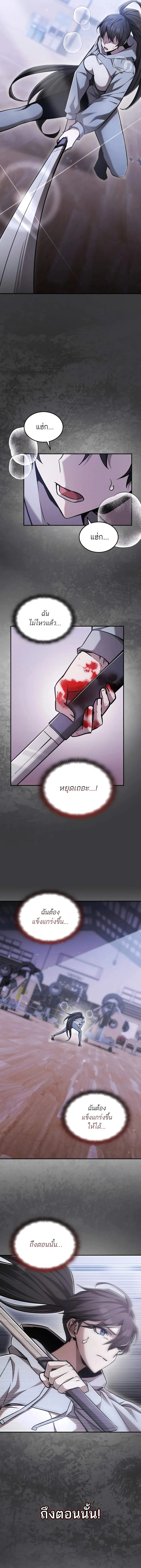 Subscribed To The Transcendental Channels กดต_ดตามช_องของเทพเจ_า ตอนที่ ตอนที่ 63 รูปที่ 16